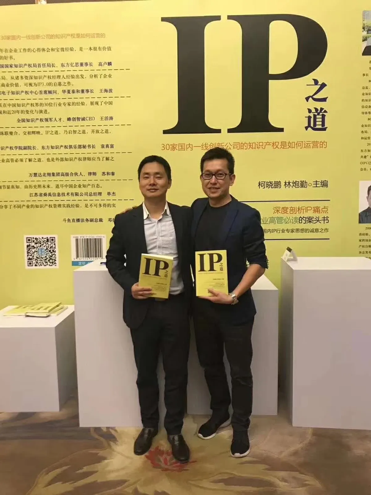 Why “IP之道” Isn’t Just a Book — It’s a Blueprint for Your Brand’s China Entry