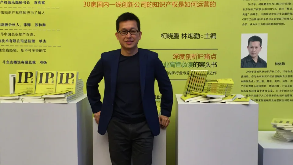 Why IP之道 Isn't Just a Book — It's a Blueprint for Your Brand's China Entry