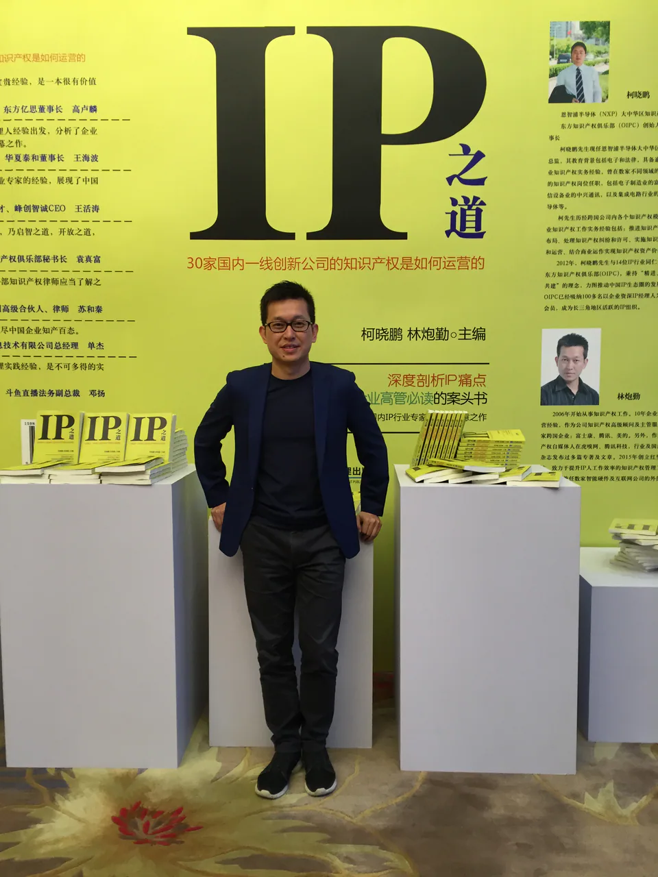 Peter Lin - Founder of China IP Gateway